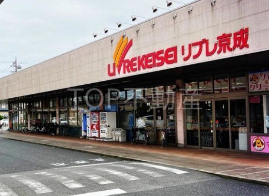 スーパー　リブレ京成ミナーレ本千葉店（スーパー）まで760m