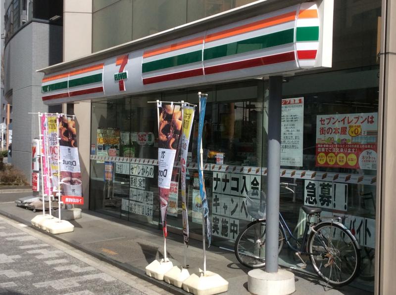 コンビニ　セブン‐イレブン 日本橋馬喰町２丁目店（コンビニ）まで395m