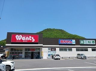 ドラックストア　ウォンツ　福田店（ドラッグストア）まで450m