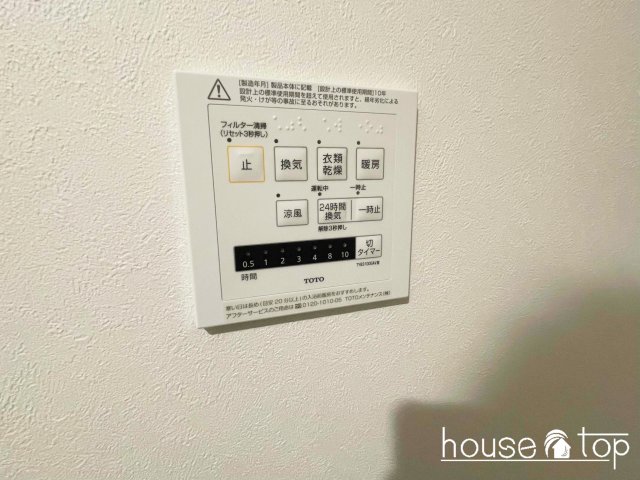 その他設備　エムライズ西宮