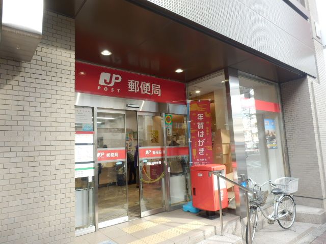 郵便局　津田沼郵便局（郵便局）まで489m