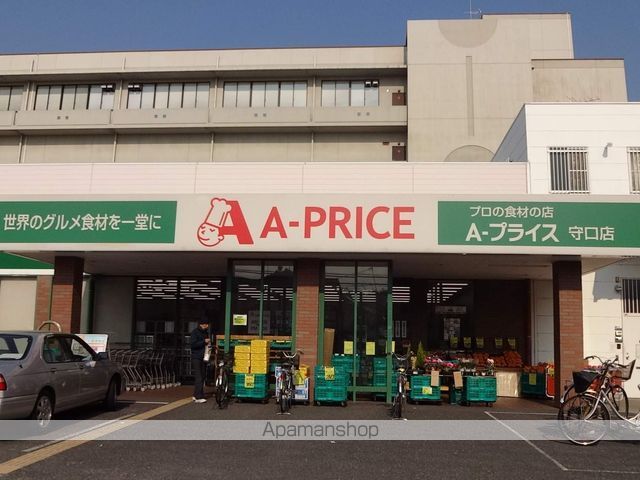 スーパー　Ａプライス（スーパー）まで400m