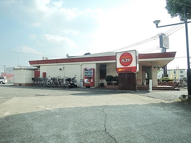 飲食店　ガスト（飲食店）まで350m