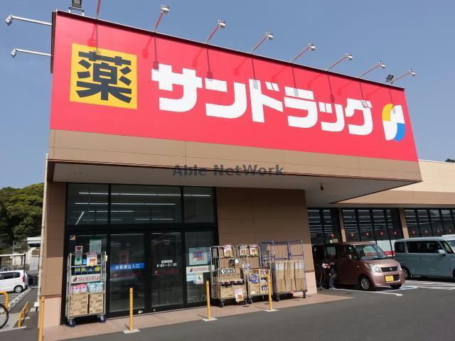 ドラックストア　サンドラッグ木更津畑沢店（ドラッグストア）まで66m