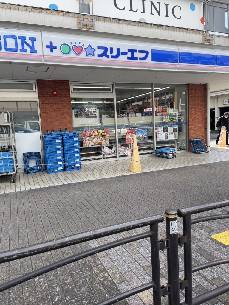 コンビニ　ローソン・スリーエフ 川崎尻手駅前店（コンビニ）まで258m