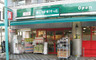 スーパー　まいばすけっと 目黒太鼓橋店（スーパー）まで87m