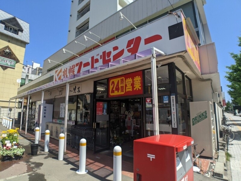 【エフュート南円山のスーパー】