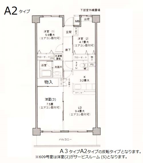 スミス　あおやまの間取り