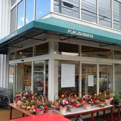 スーパー　福島屋　立川店（スーパー）まで519m