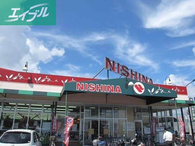 スーパー　ニシナフードバスケット連島南店（スーパー）まで1254m