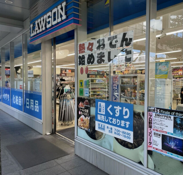 コンビニ　ローソン国立能楽堂前店（コンビニ）まで112m