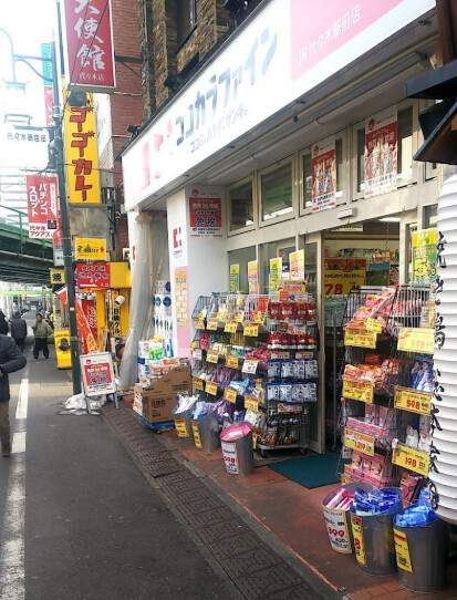ドラックストア　ココカラファインJR代々木駅前店（ドラッグストア）まで618m