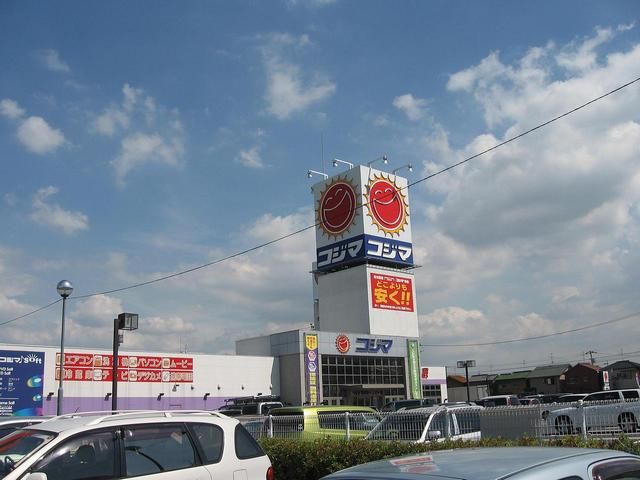 その他　コジマ（その他）まで770m