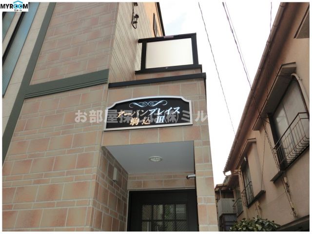 その他共有部分　共用部分☆