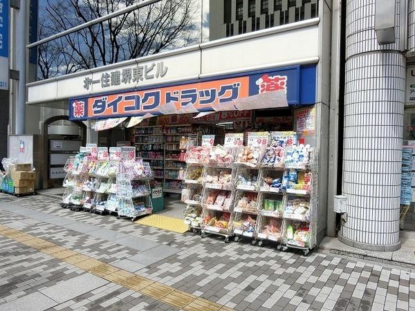 ドラックストア　ダイコクドラッグ堺東駅前店（ドラッグストア）まで499m
