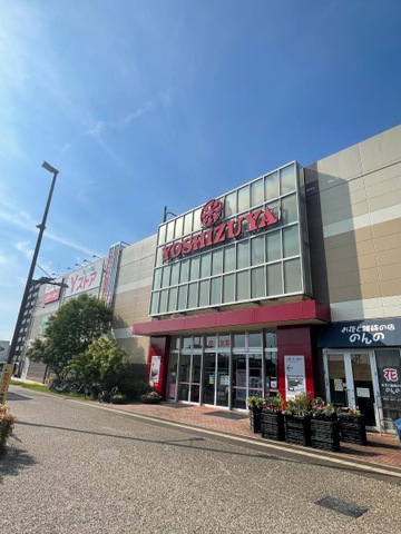 スーパー　YOSHIZUYA(ヨシヅヤ) 甚目寺店（スーパー）まで1844m