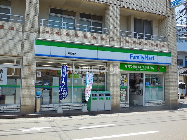 コンビニ　ファミリーマート 新屋敷店（コンビニ）まで457m