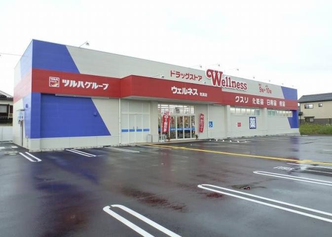 ドラックストア　ウェルネス気高店（ドラッグストア）まで168m