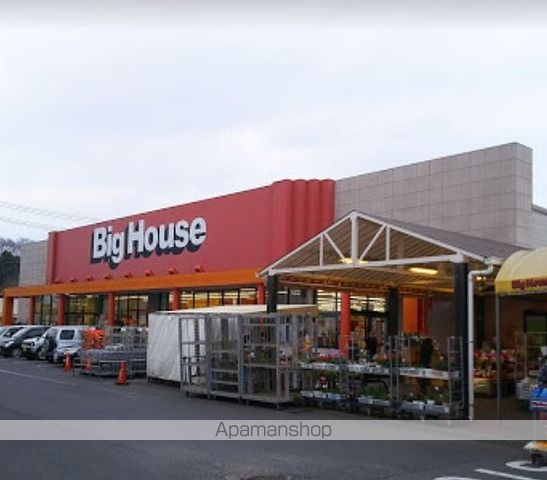 スーパー　スーパータイヨービッグハウス鹿嶋店（スーパー）まで1484m