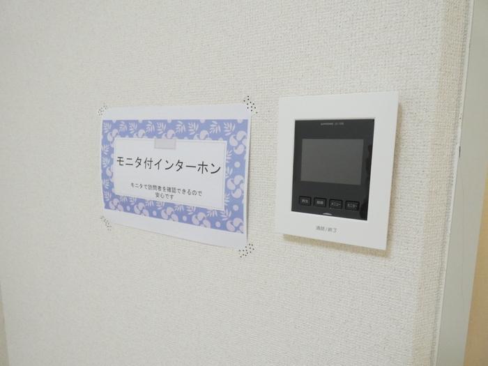 セキュリティ　モニターホン