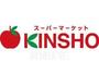 スーパー　スーパーマーケットKINSHO　玉造店（スーパー）まで423m