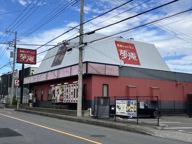 飲食店　夢庵さがみ野店（飲食店）まで1578m
