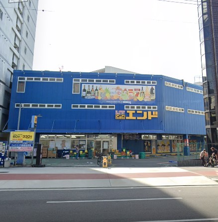 スーパー　C&Cエンド 九条店（スーパー）まで165m