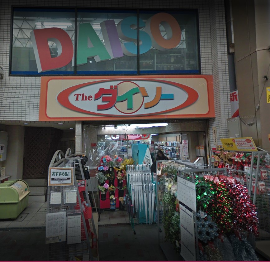スーパー　ザ・ダイソー 大阪ナインモール九条店（スーパー）まで394m