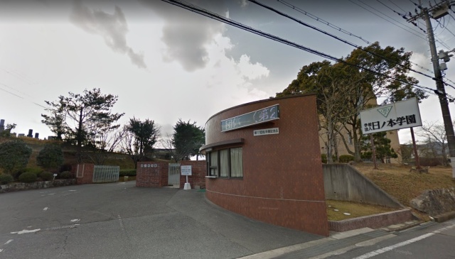 大学・短大　姫路日ノ本短期大学（大学・短大）まで2300m