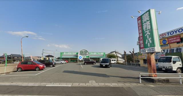 スーパー　業務スーパー　香寺店（スーパー）まで500m