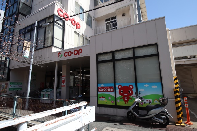 スーパー　コープあいち　コープ本山（スーパー）まで932m