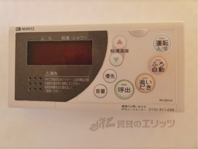 その他設備　給湯器リモコン