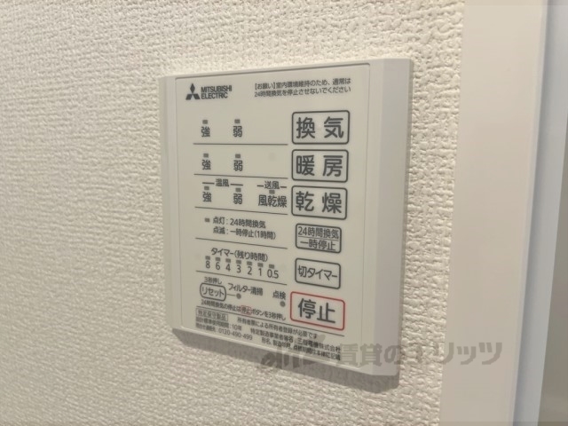 その他設備　リモコン