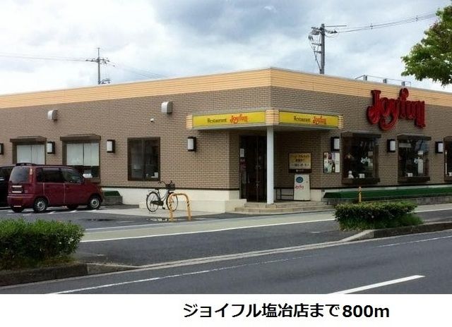 飲食店　ジョイフル塩冶店（飲食店）まで800m