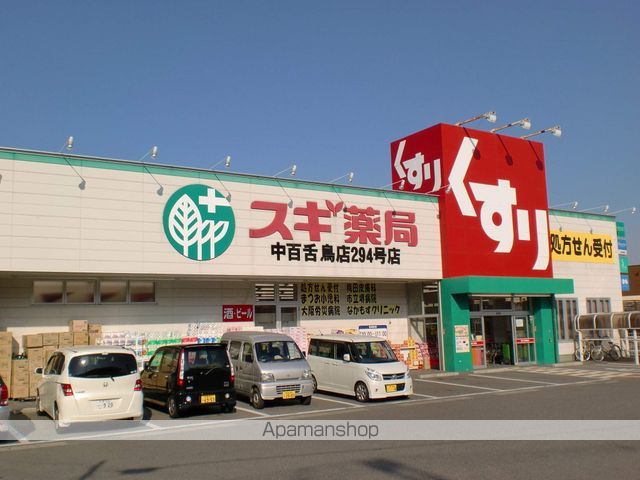 その他　スギ薬局（その他）まで839m