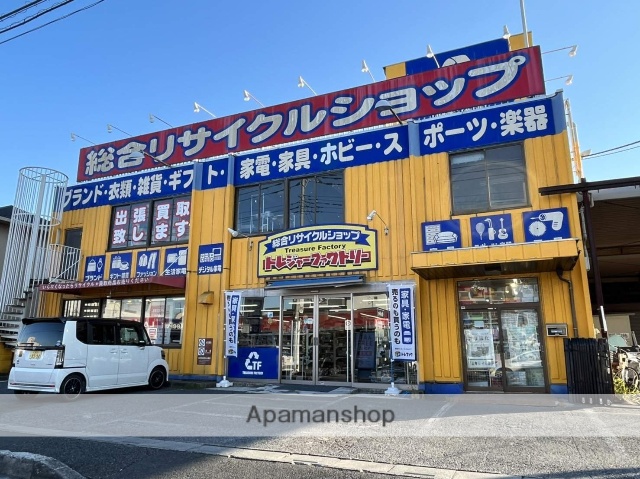 その他　トレジャーファクトリー（その他）まで524m