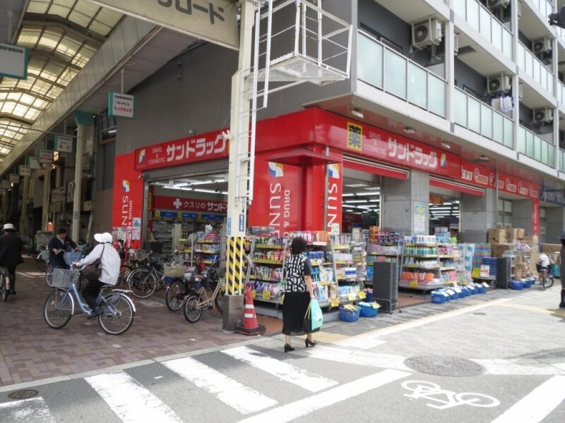 ドラックストア　サンドラック今里店（ドラッグストア）まで608m