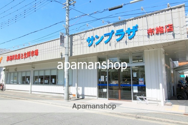 スーパー　サンプラザ（スーパー）まで90m