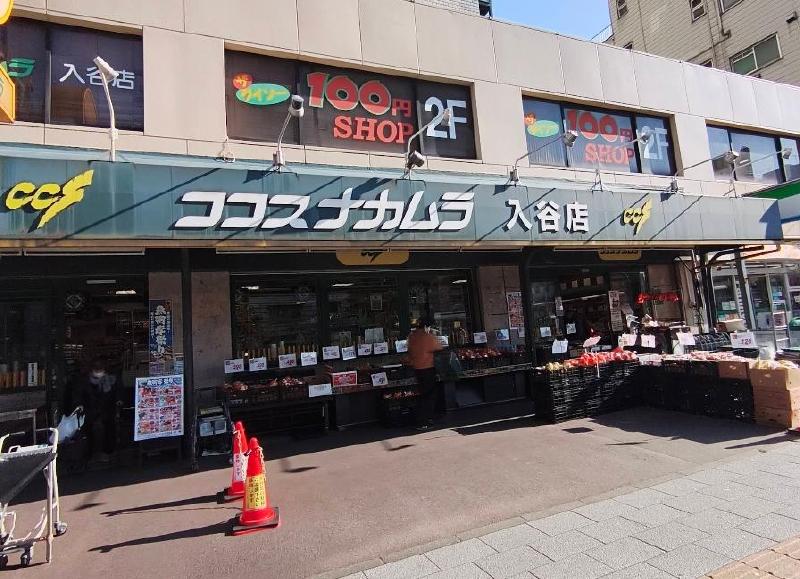 スーパー　ココスナカムラ 入谷店（スーパー）まで53m