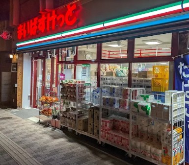 スーパー　まいばすけっと本郷春日通り店（スーパー）まで336m