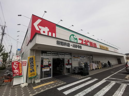ドラックストア　スギ薬局堺深井店（ドラッグストア）まで704m