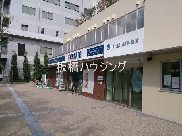 ドラックストア　クリエイト（ドラッグストア）まで0m