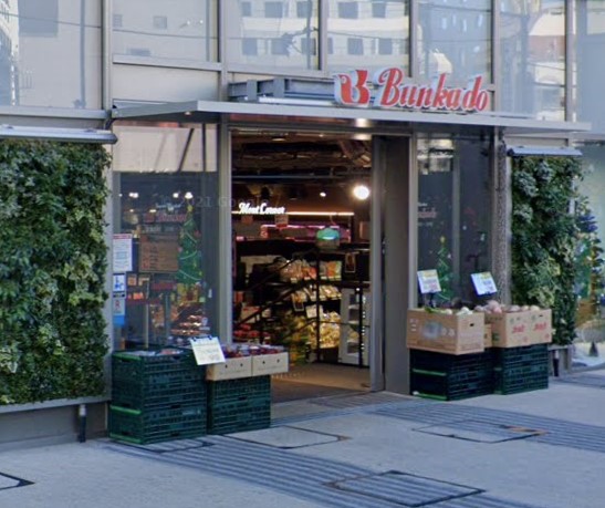 スーパー　スーパー文化堂シァル横浜アネックス店（スーパー）まで196m