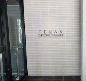 その他共有部分　☆共用部分☆