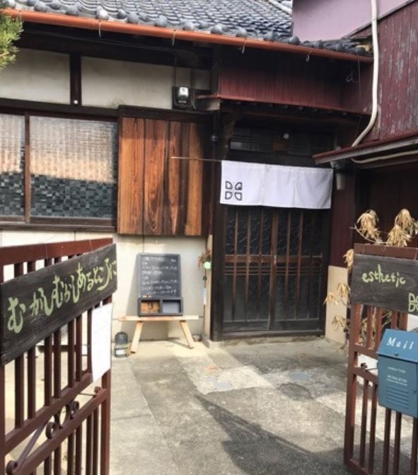 飲食店　むかしむかしあるところに（飲食店）まで270m