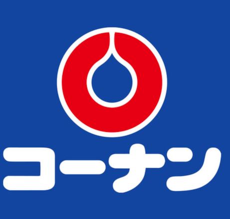ホームセンター　ホームセンターコーナン 岸和田三田店（ホームセンター）まで400m