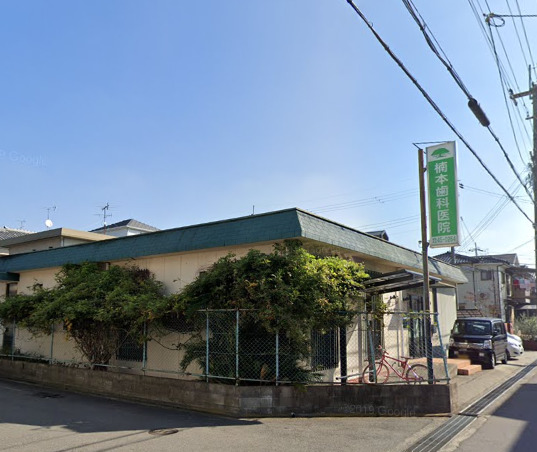 病院　楠本歯科医院（病院）まで428m