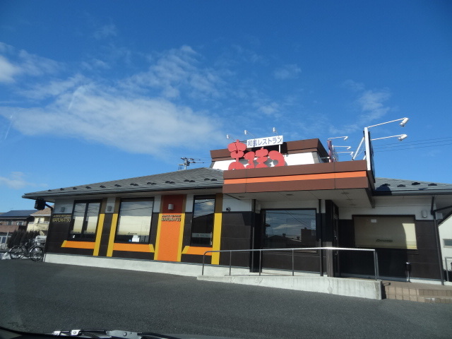 飲食店　まるまつ（飲食店）まで750m