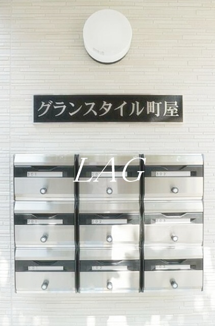 その他共有部分　集合ポストです。