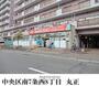 スーパー　丸正（スーパー）まで251m